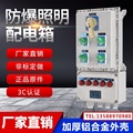 防爆生产厂家基地