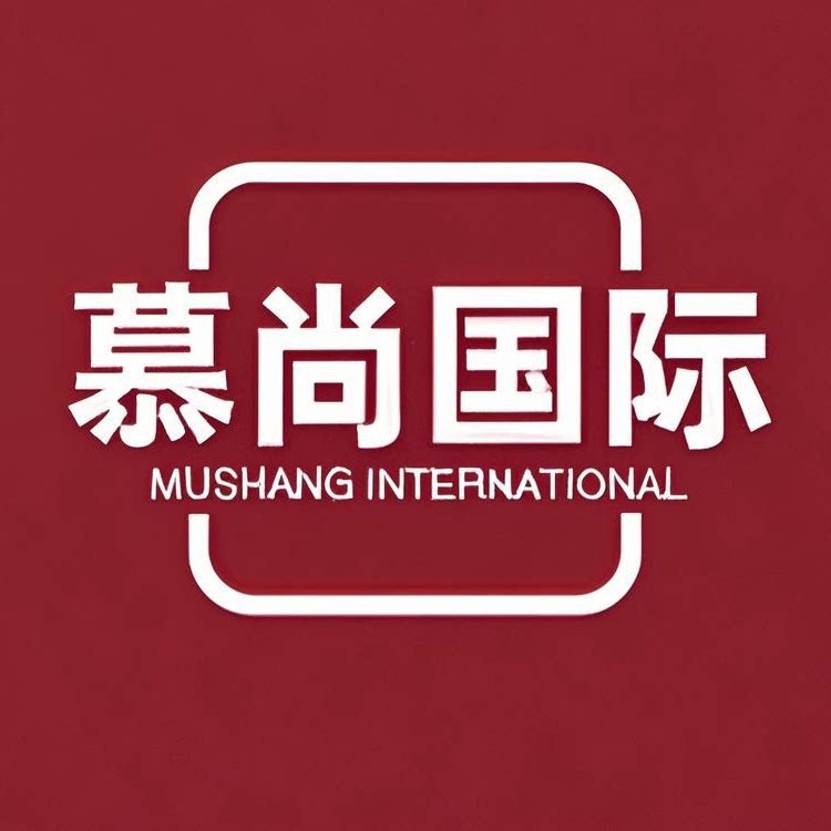 慕尚国际2店