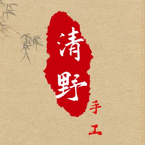 清野掐丝珐琅手作 店铺LOGO