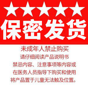 爱趣BMYJ 保密邮寄