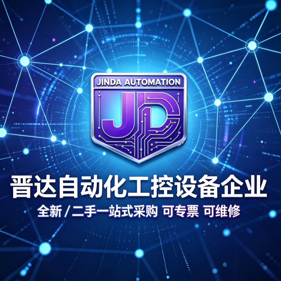 晋达自动化工控设备