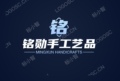 铭勋皮影戏
