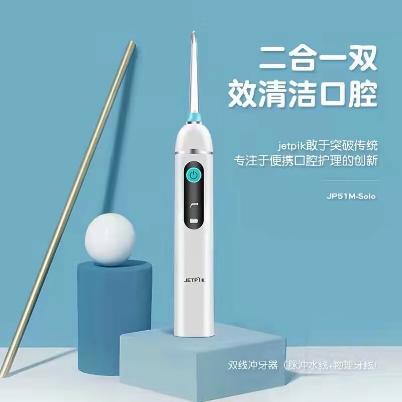 JETPIK 厂家店 店铺LOGO