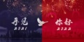 升记石磨肠粉