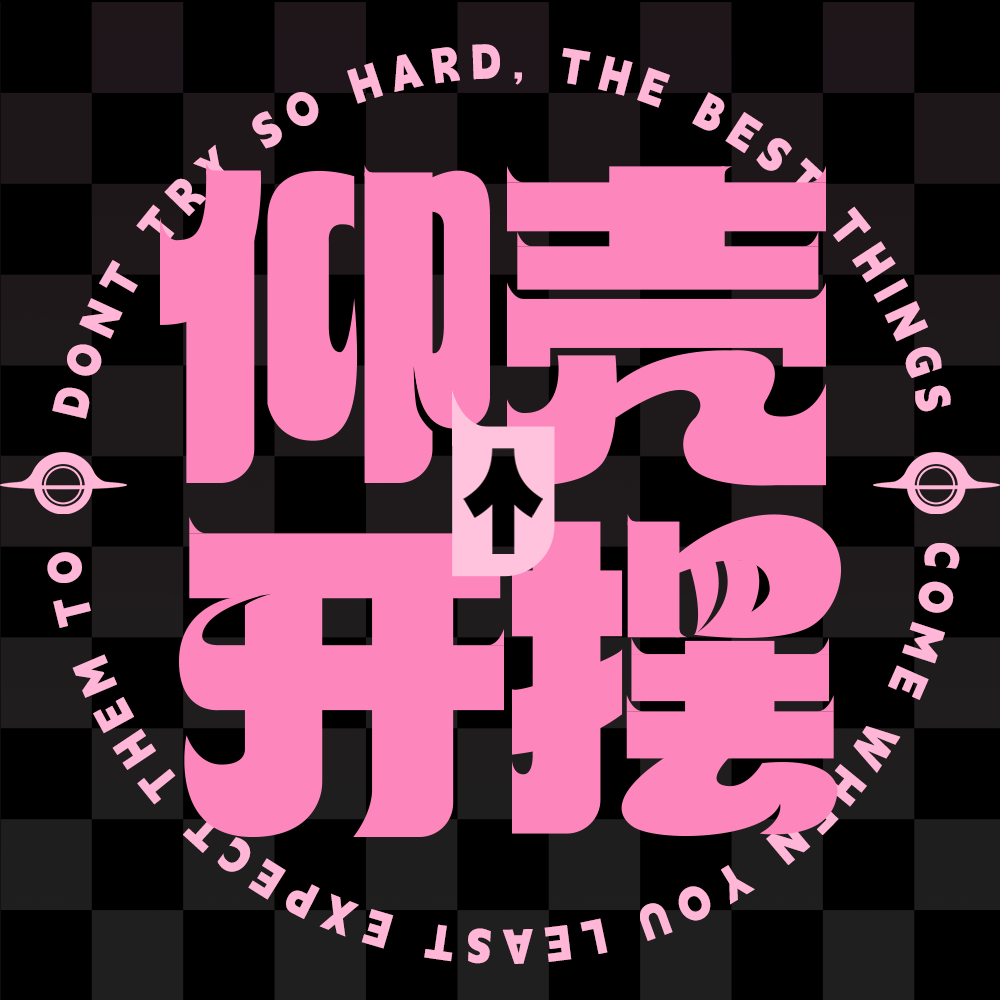 仰壳开摆PHONE CASE