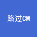 路过CM 店铺LOGO