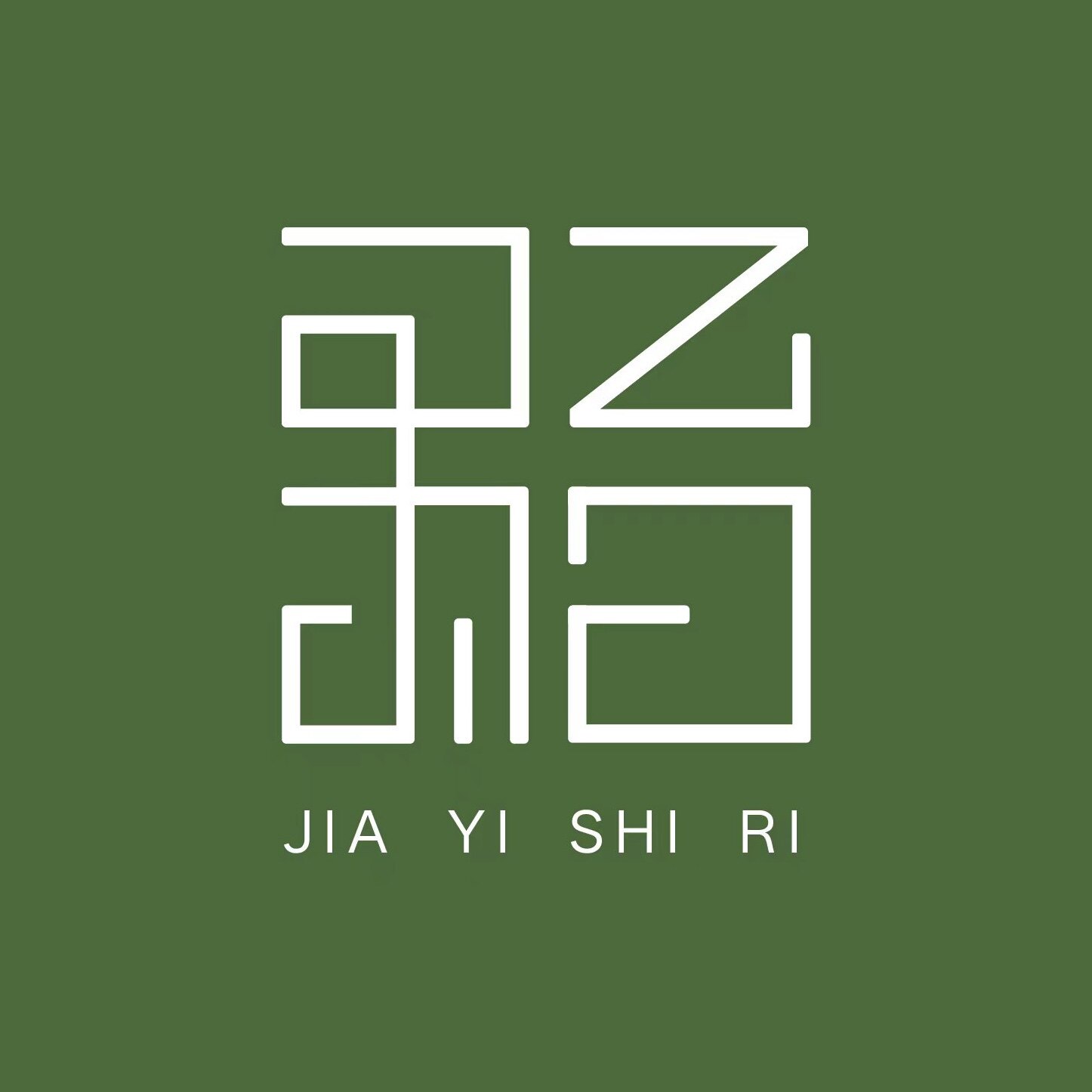 甲乙时日 店铺LOGO