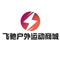飞驰户外运动商城
