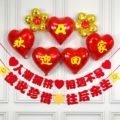恒爱气球