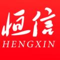 恒信酒店用品商城