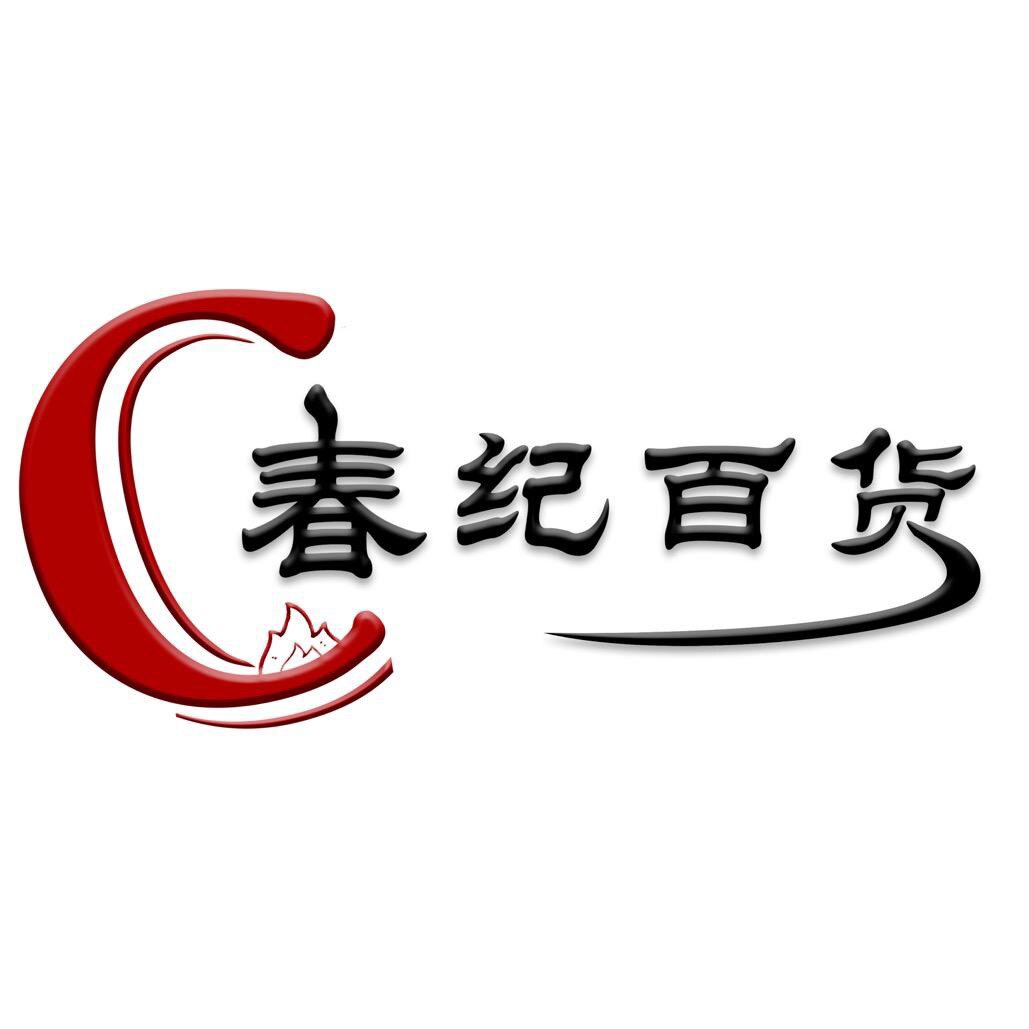 春记百货店