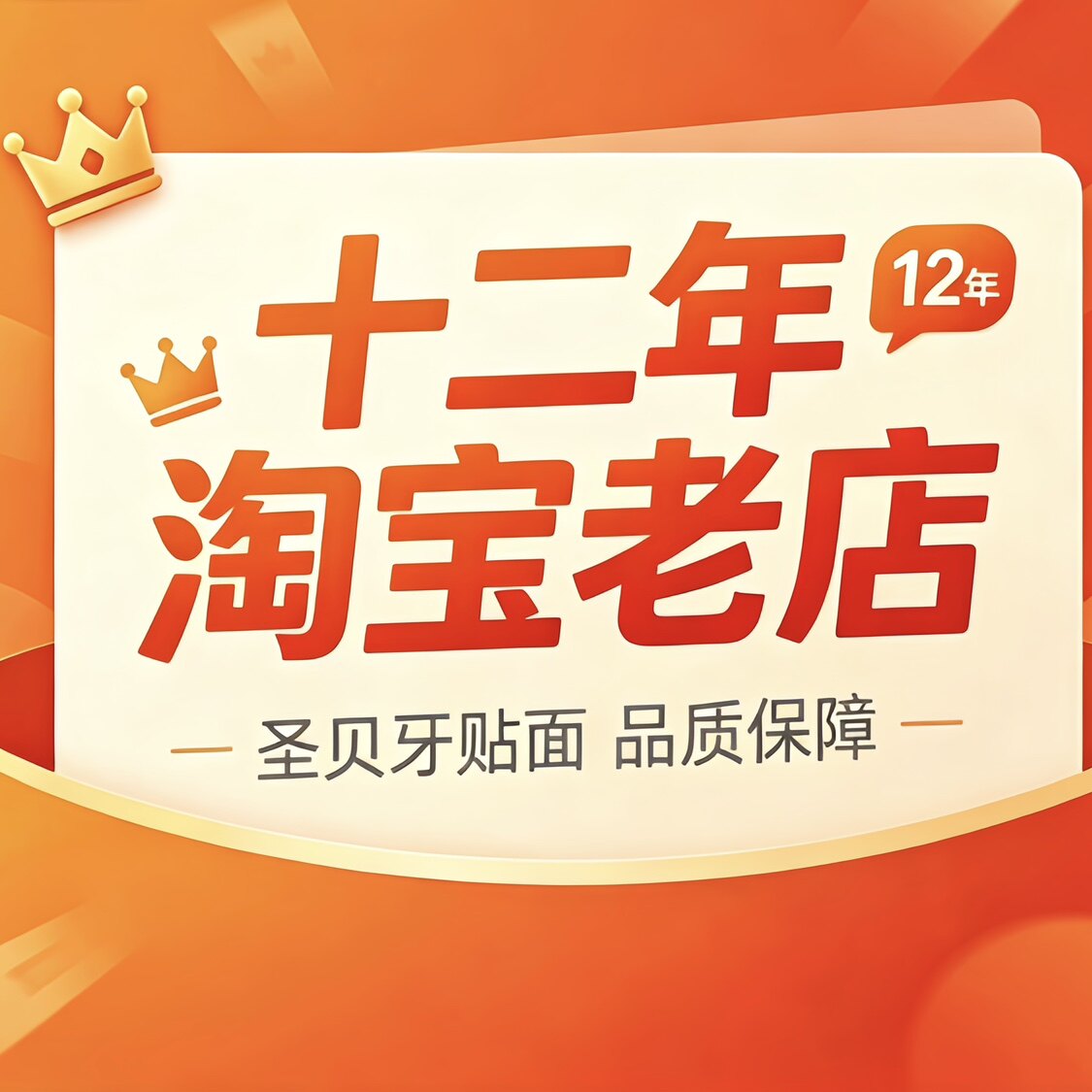 圣贝齿科全瓷贴面工厂