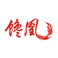 13年老店 调味料工厂