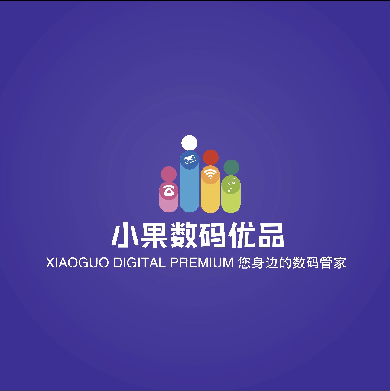 小果数码优品