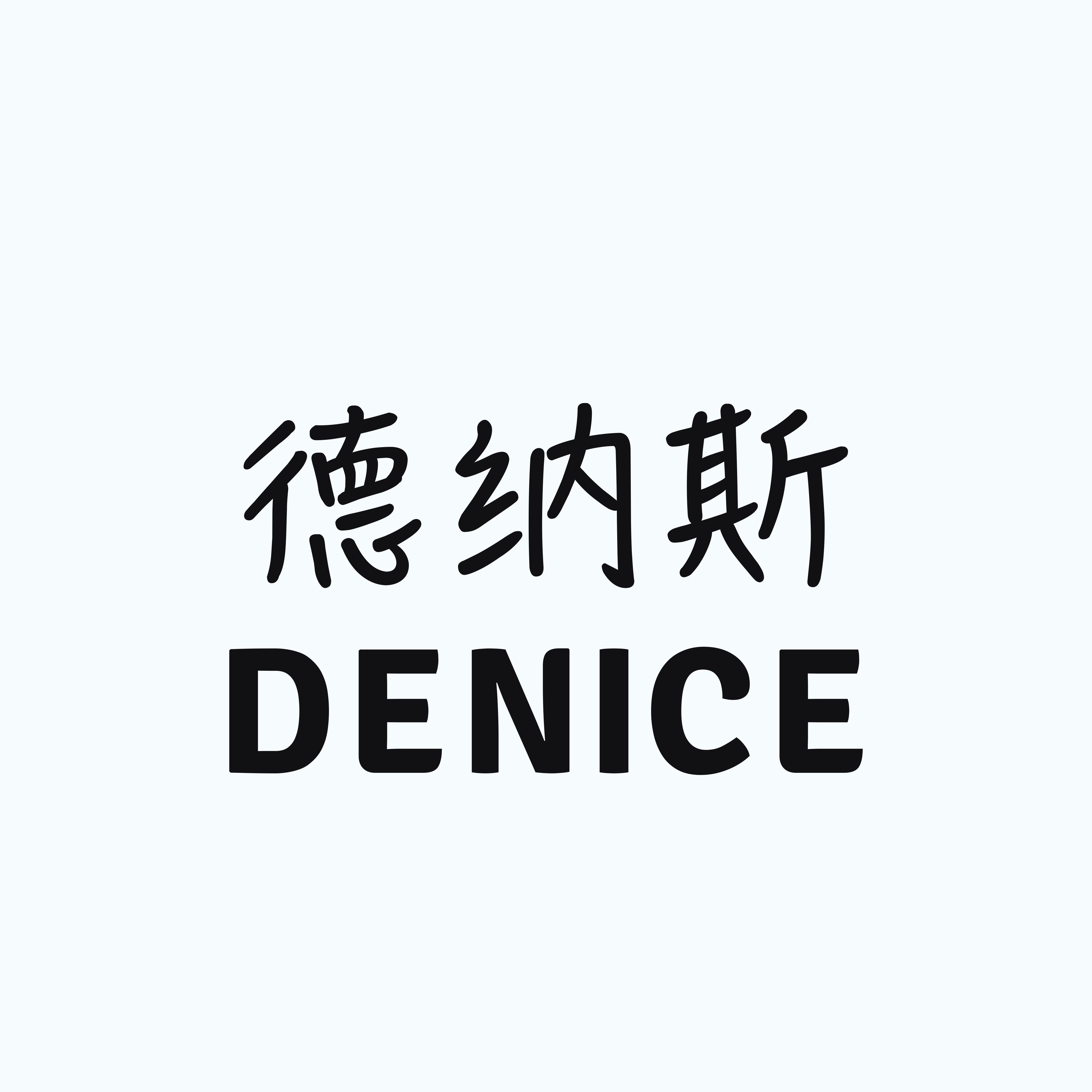 德纳斯厨具