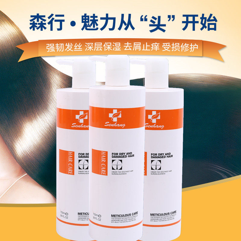 森行洗护