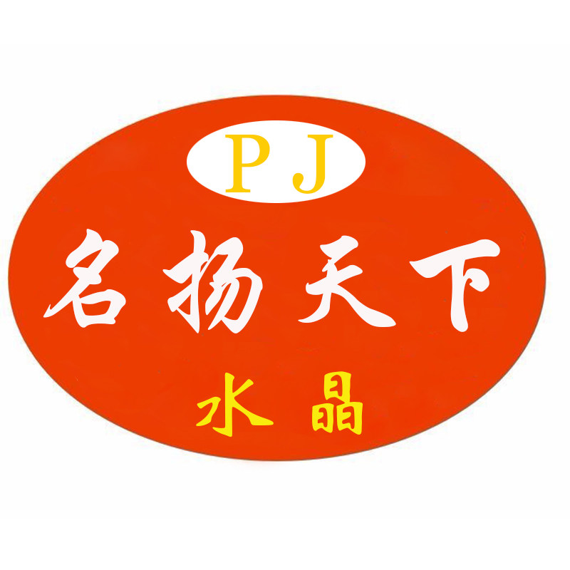 名扬天下水晶企业店