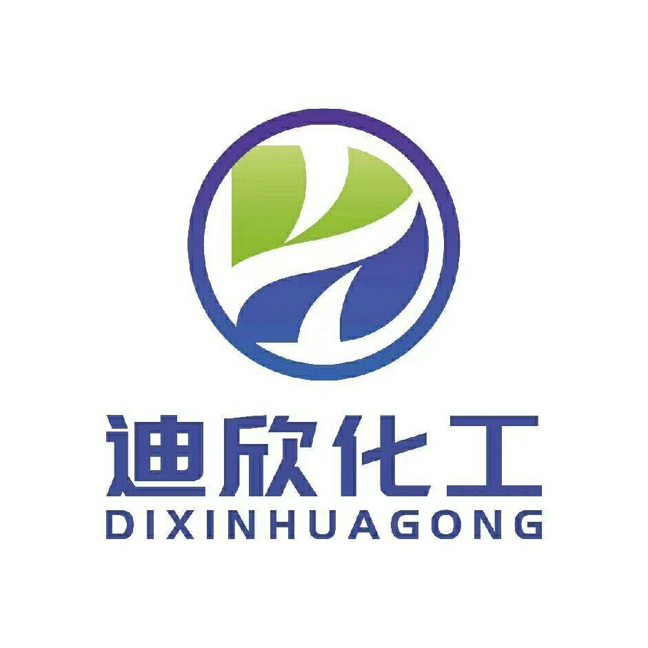 迪欣化工