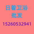 日着卫浴 店铺LOGO