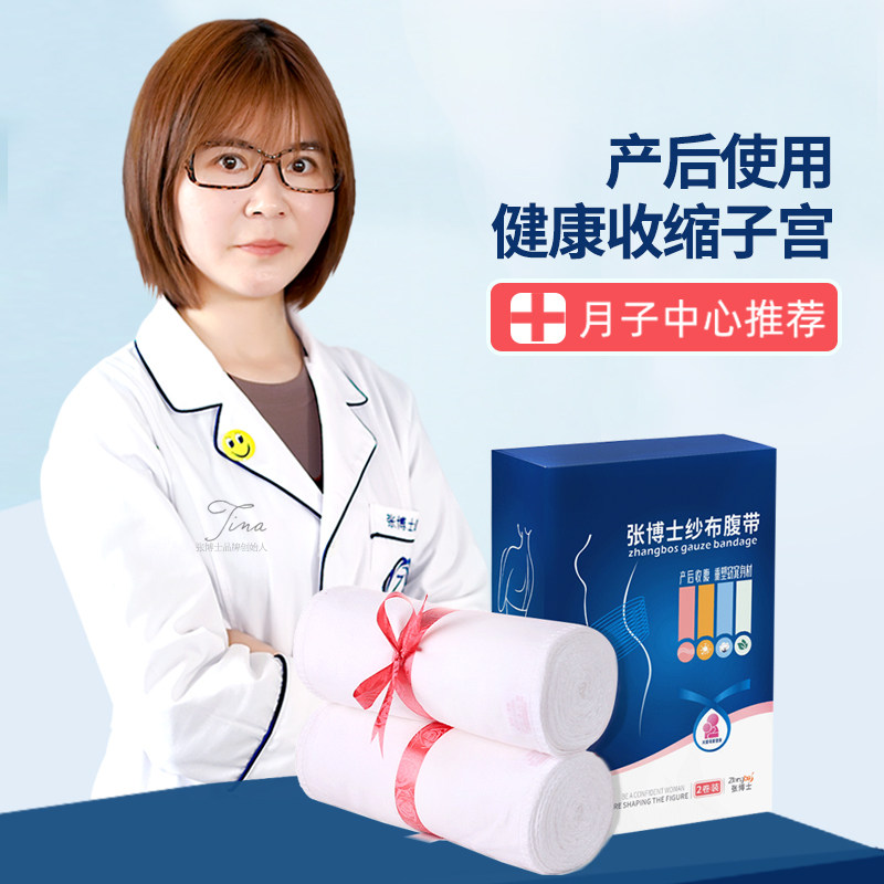 ZhangBoS母婴官营店