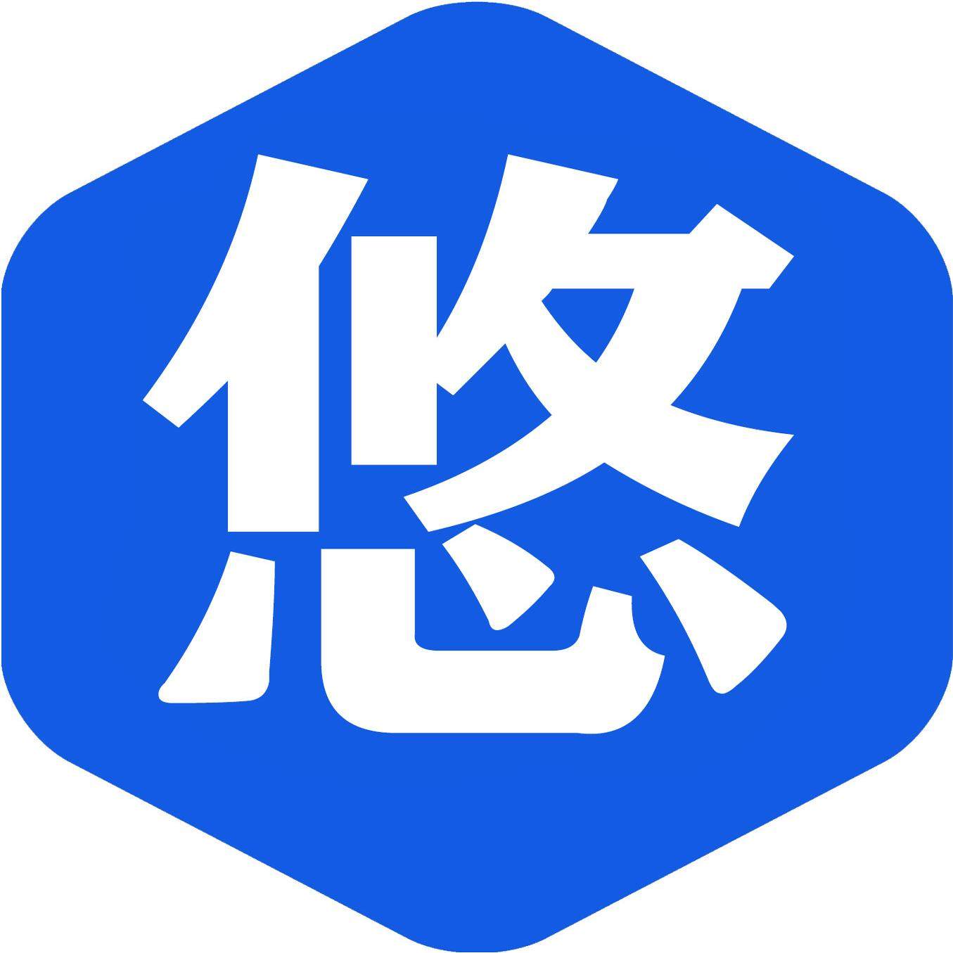 悠榀护理配件耗材中心