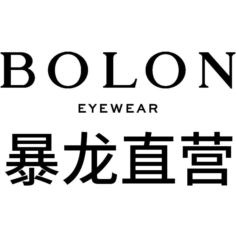 暴龙品尊专卖店
