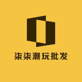 柒柒潮玩批发