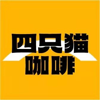 肆只猫旗舰店