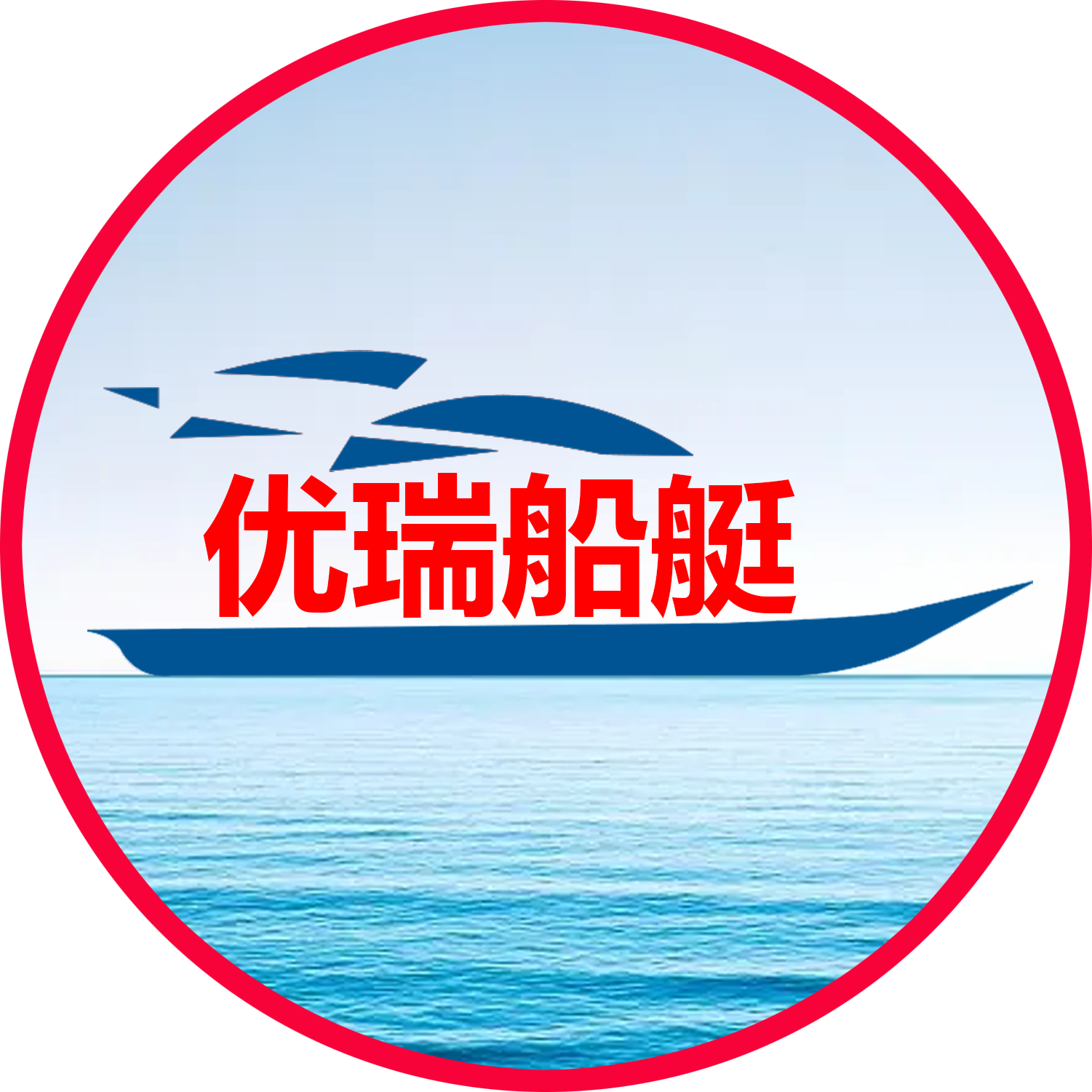 优Y瑞户外装备企业店