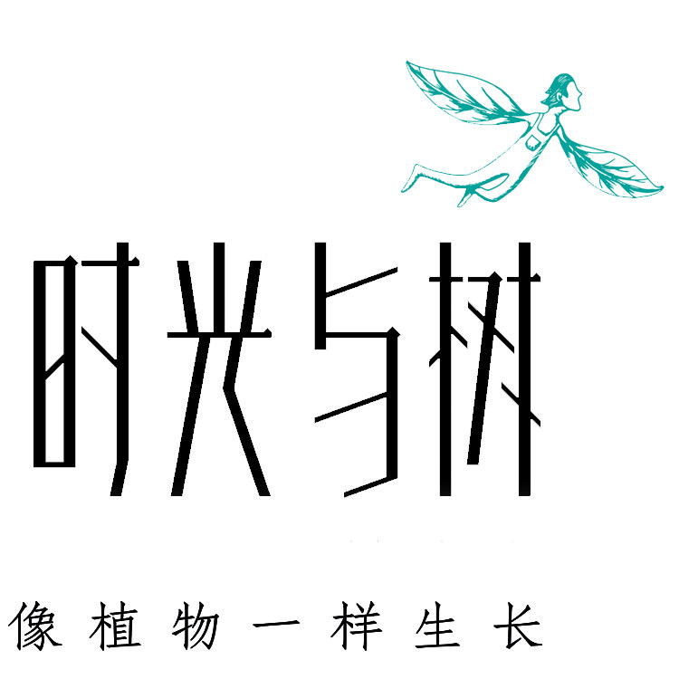时光与树 银饰雕刻店 店铺LOGO