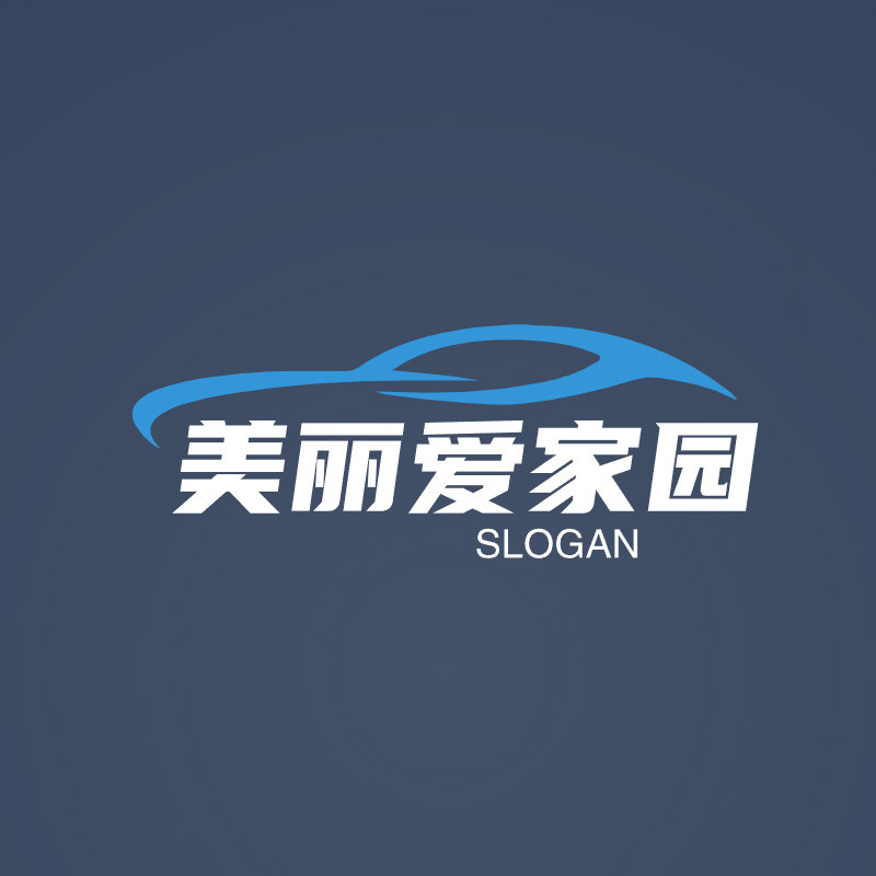美丽爱家园