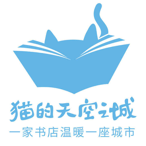 猫的天空之城概念书店
