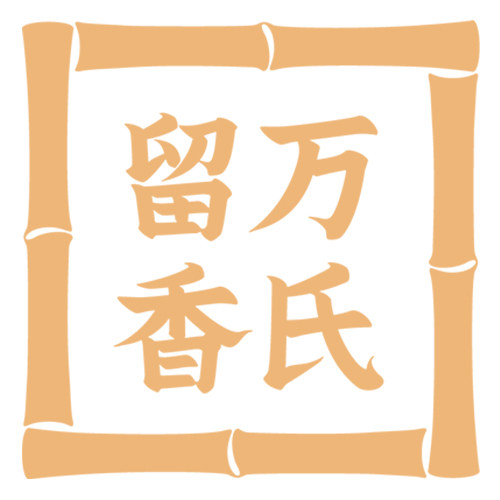 万氏留香旗舰店