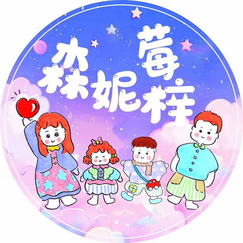森妮莓梓