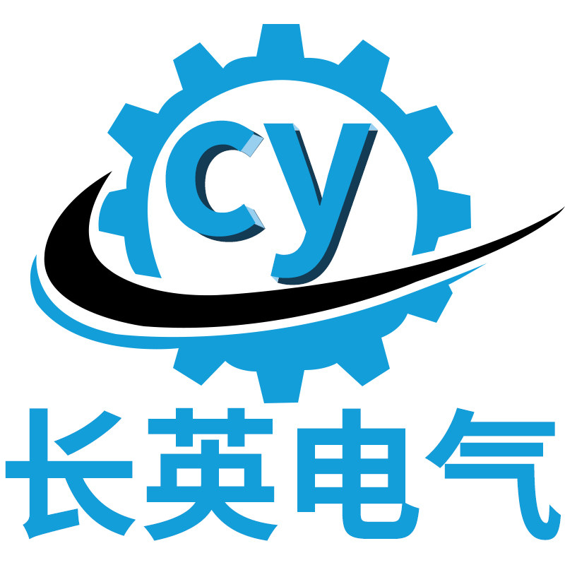 长英电气