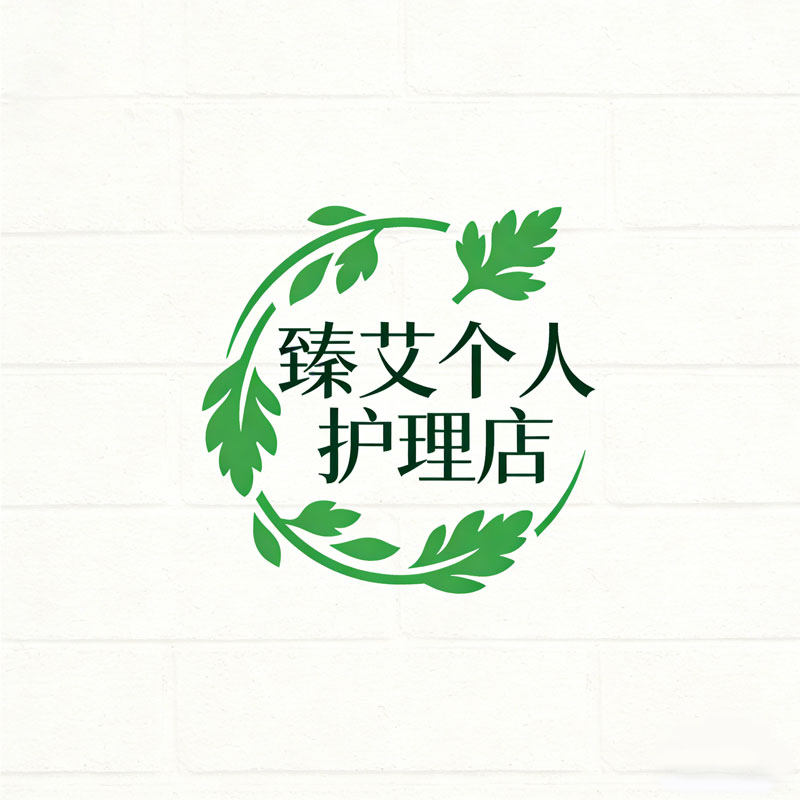 臻艾个人护理店 店铺LOGO