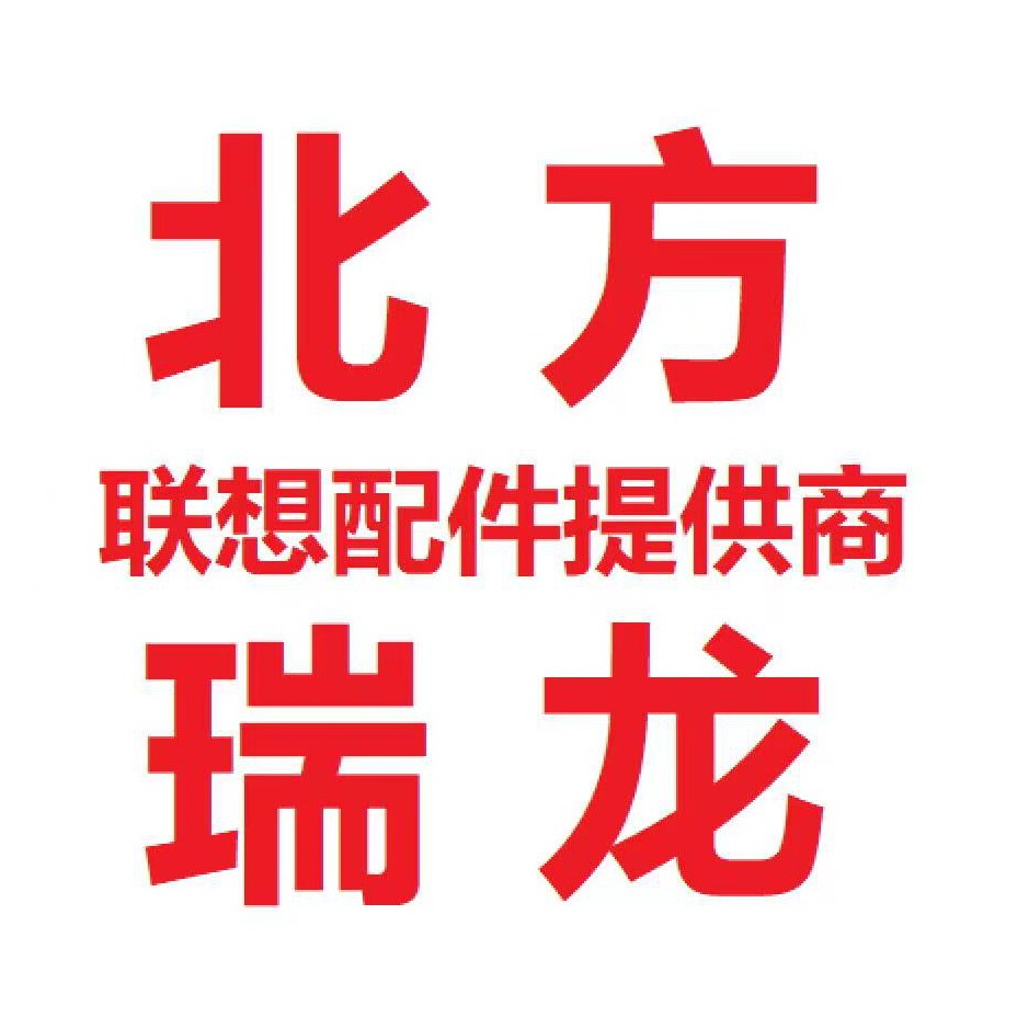 北方瑞龙笔记本主板