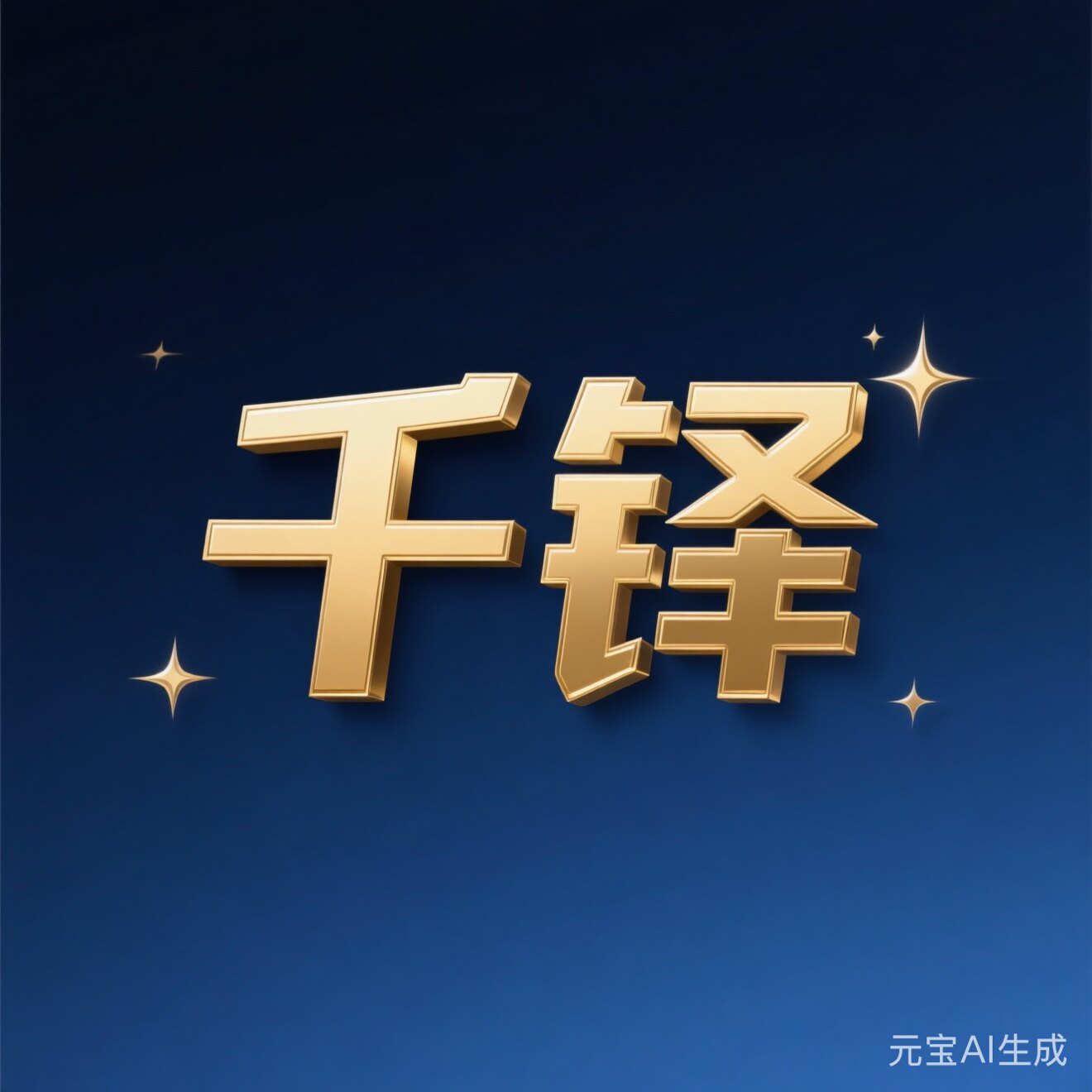 千铎滤网滤筒