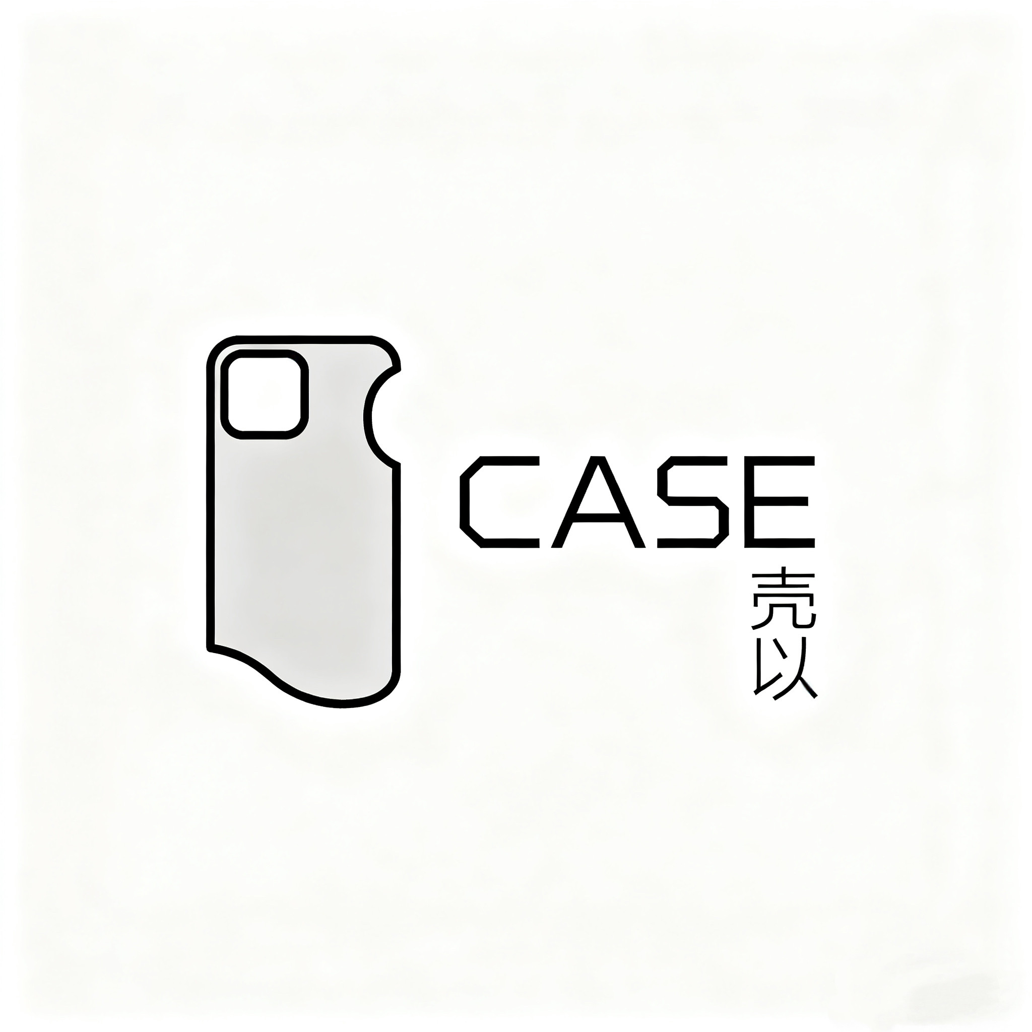 壳以 CASE