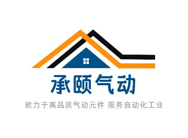 承颐自动化