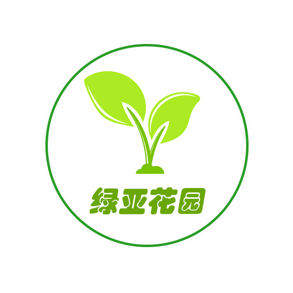 绿亚花园
