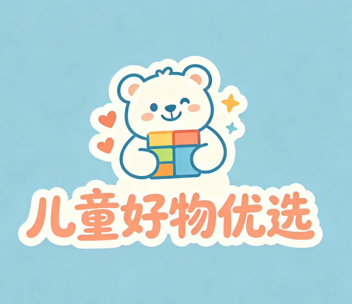 儿童好物优选