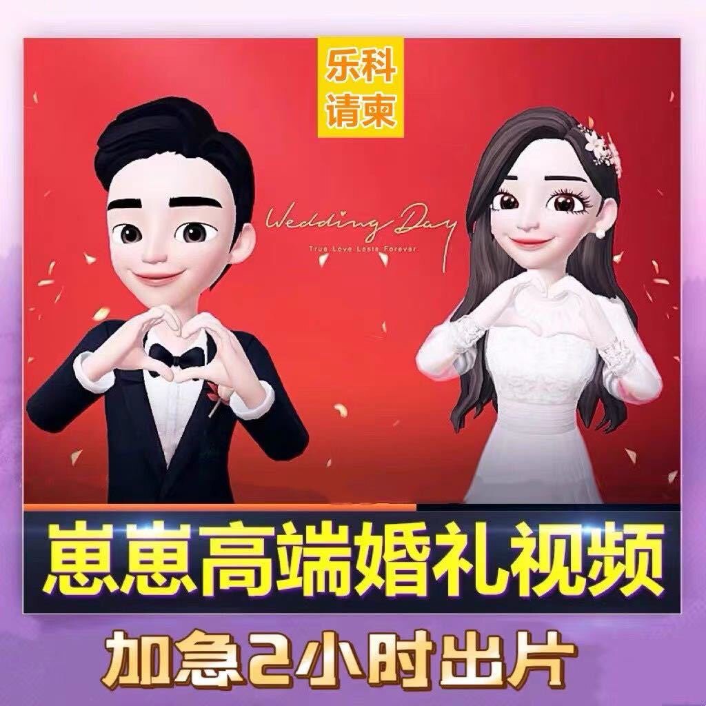 乐科邀请函