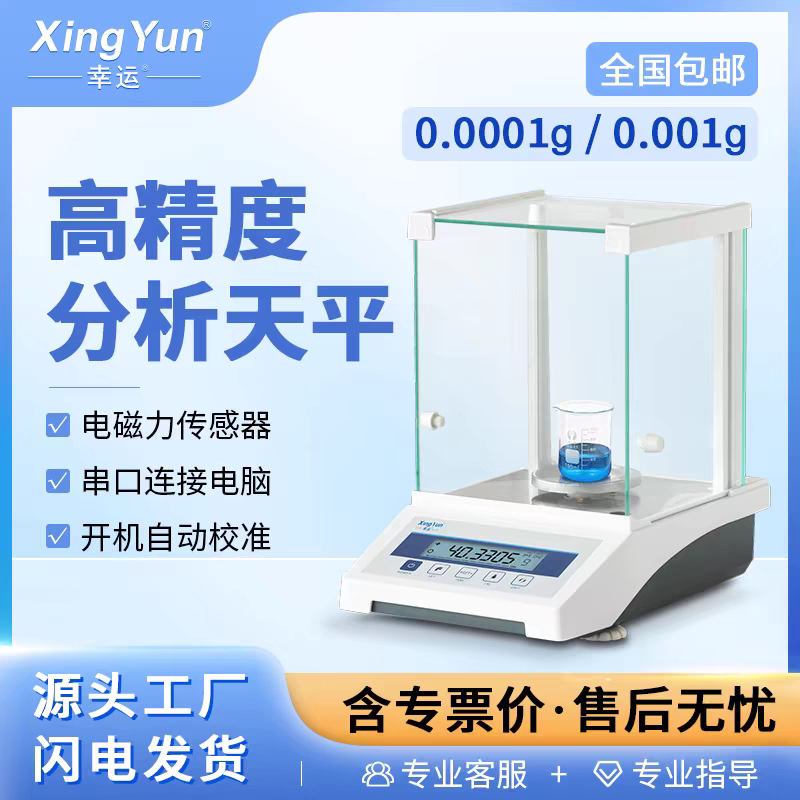 上海科学仪器 12年老店