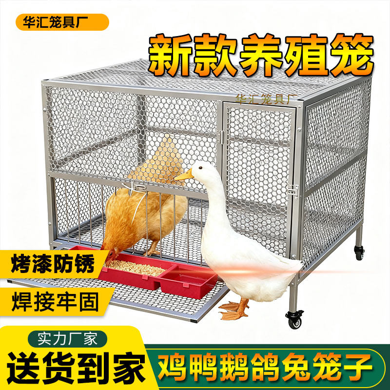 华汇笼具厂