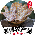 老傅农产品