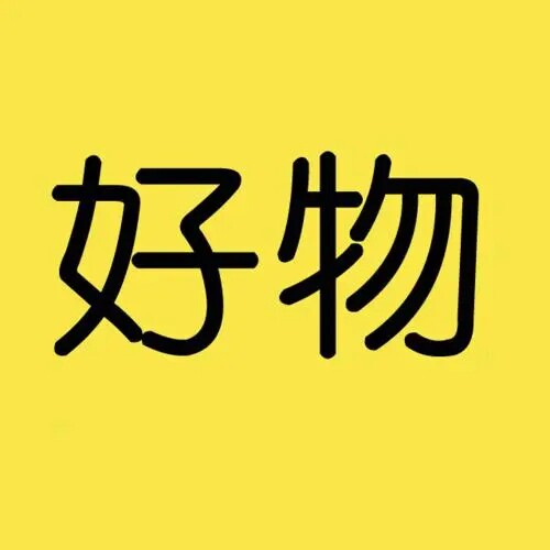 好物直销网