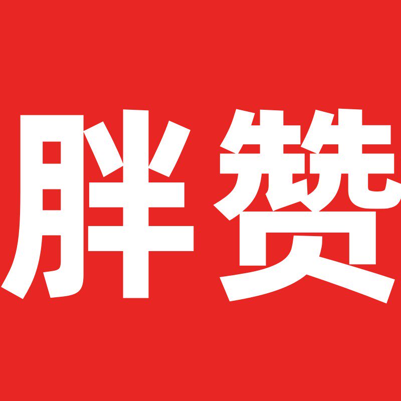 胖赞服饰官方店