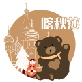 喀秋莎俄货精品店
