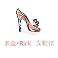 多金Rich 女鞋馆